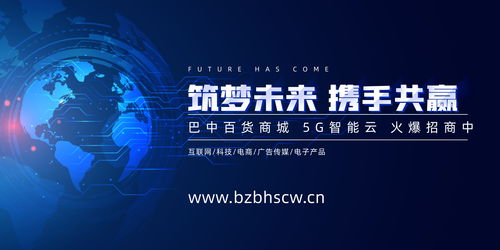 巴中百貨商城 雷斌中帶你體驗專業的互聯網 百貨一站式購物商城