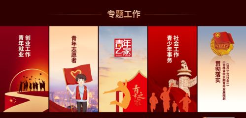 共青團長春市委網(wǎng)站改版升級啦 期待您的關(guān)注
